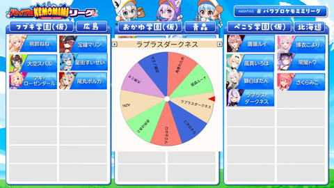 【ホロライブ】フブおかぺこのケモミミリーグ開催！ルール＆チームがこちら【栄冠ナイン】 | 【ホロライブ】フブおかぺこのケモミミリーグ開催！ルール＆チームがこちら【栄冠ナイン】 | 【ホロライブ】フブおかぺこのケモミミリーグ開催！ルール＆チームがこちら【栄冠ナイン】 | 【ホロライブ】フブおかぺこのケモミミリーグ開催！ルール＆チームがこちら【栄冠ナイン】 | 【ホロライブ】フブおかぺこのケモミミリーグ開催！ルール＆チームがこちら【栄冠ナイン】 | VTuberまとめ速報 V速(画像02191446749947_5)