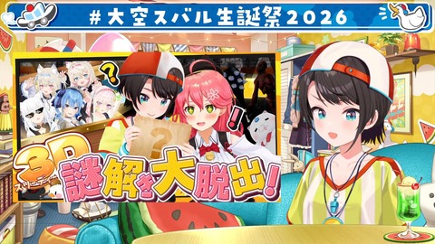 【ホロライブ】スバル、思い出凸待ちと重大告知まとめ『っぱスバおかよ』『やっとぺこらの家行けるのか』『企画ウィークきちゃー』『年表もっとたくさん見たかった』【生誕祭2026】 | 【ホロライブ】スバル、思い出凸待ちと重大告知まとめ『っぱスバおかよ』『やっとぺこらの家行けるのか』『企画ウィークきちゃー』『年表もっとたくさん見たかった』【生誕祭2026】 | 【ホロライブ】スバル、思い出凸待ちと重大告知まとめ『っぱスバおかよ』『やっとぺこらの家行けるのか』『企画ウィークきちゃー』『年表もっとたくさん見たかった』【生誕祭2026】 | 【ホロライブ】スバル、思い出凸待ちと重大告知まとめ『っぱスバおかよ』『やっとぺこらの家行けるのか』『企画ウィークきちゃー』『年表もっとたくさん見たかった』【生誕祭2026】 | 【ホロライブ】スバル、思い出凸待ちと重大告知まとめ『っぱスバおかよ』『やっとぺこらの家行けるのか』『企画ウィークきちゃー』『年表もっとたくさん見たかった』【生誕祭2026】 | 【ホロライブ】スバル、思い出凸待ちと重大告知まとめ『っぱスバおかよ』『やっとぺこらの家行けるのか』『企画ウィークきちゃー』『年表もっとたくさん見たかった』【生誕祭2026】 | 【ホロライブ】スバル、思い出凸待ちと重大告知まとめ『っぱスバおかよ』『やっとぺこらの家行けるのか』『企画ウィークきちゃー』『年表もっとたくさん見たかった』【生誕祭2026】 | 【ホロライブ】スバル、思い出凸待ちと重大告知まとめ『っぱスバおかよ』『やっとぺこらの家行けるのか』『企画ウィークきちゃー』『年表もっとたくさん見たかった』【生誕祭2026】 | 【ホロライブ】スバル、思い出凸待ちと重大告知まとめ『っぱスバおかよ』『やっとぺこらの家行けるのか』『企画ウィークきちゃー』『年表もっとたくさん見たかった』【生誕祭2026】 | 【ホロライブ】スバル、思い出凸待ちと重大告知まとめ『っぱスバおかよ』『やっとぺこらの家行けるのか』『企画ウィークきちゃー』『年表もっとたくさん見たかった』【生誕祭2026】 | 【ホロライブ】スバル、思い出凸待ちと重大告知まとめ『っぱスバおかよ』『やっとぺこらの家行けるのか』『企画ウィークきちゃー』『年表もっとたくさん見たかった』【生誕祭2026】 | 【ホロライブ】スバル、思い出凸待ちと重大告知まとめ『っぱスバおかよ』『やっとぺこらの家行けるのか』『企画ウィークきちゃー』『年表もっとたくさん見たかった』【生誕祭2026】 | 【ホロライブ】スバル、思い出凸待ちと重大告知まとめ『っぱスバおかよ』『やっとぺこらの家行けるのか』『企画ウィークきちゃー』『年表もっとたくさん見たかった』【生誕祭2026】 | 【ホロライブ】スバル、思い出凸待ちと重大告知まとめ『っぱスバおかよ』『やっとぺこらの家行けるのか』『企画ウィークきちゃー』『年表もっとたくさん見たかった』【生誕祭2026】 | 【ホロライブ】スバル、思い出凸待ちと重大告知まとめ『っぱスバおかよ』『やっとぺこらの家行けるのか』『企画ウィークきちゃー』『年表もっとたくさん見たかった』【生誕祭2026】 | 【ホロライブ】スバル、思い出凸待ちと重大告知まとめ『っぱスバおかよ』『やっとぺこらの家行けるのか』『企画ウィークきちゃー』『年表もっとたくさん見たかった』【生誕祭2026】 | 【ホロライブ】スバル、思い出凸待ちと重大告知まとめ『っぱスバおかよ』『やっとぺこらの家行けるのか』『企画ウィークきちゃー』『年表もっとたくさん見たかった』【生誕祭2026】 | 【ホロライブ】スバル、思い出凸待ちと重大告知まとめ『っぱスバおかよ』『やっとぺこらの家行けるのか』『企画ウィークきちゃー』『年表もっとたくさん見たかった』【生誕祭2026】 | 【ホロライブ】スバル、思い出凸待ちと重大告知まとめ『っぱスバおかよ』『やっとぺこらの家行けるのか』『企画ウィークきちゃー』『年表もっとたくさん見たかった』【生誕祭2026】 | 【ホロライブ】スバル、思い出凸待ちと重大告知まとめ『っぱスバおかよ』『やっとぺこらの家行けるのか』『企画ウィークきちゃー』『年表もっとたくさん見たかった』【生誕祭2026】 | 【ホロライブ】スバル、思い出凸待ちと重大告知まとめ『っぱスバおかよ』『やっとぺこらの家行けるのか』『企画ウィークきちゃー』『年表もっとたくさん見たかった』【生誕祭2026】 | VTuberまとめ速報 V速(画像03133451282943_21) 【ホロライブ】スバル、思い出凸待ちと重大告知まとめ『っぱスバおかよ』『やっとぺこらの家行けるのか』『企画ウィークきちゃー』『年表もっとたくさん見たかった』【生誕祭2026】 | 【ホロライブ】スバル、思い出凸待ちと重大告知まとめ『っぱスバおかよ』『やっとぺこらの家行けるのか』『企画ウィークきちゃー』『年表もっとたくさん見たかった』【生誕祭2026】 | 【ホロライブ】スバル、思い出凸待ちと重大告知まとめ『っぱスバおかよ』『やっとぺこらの家行けるのか』『企画ウィークきちゃー』『年表もっとたくさん見たかった』【生誕祭2026】 | 【ホロライブ】スバル、思い出凸待ちと重大告知まとめ『っぱスバおかよ』『やっとぺこらの家行けるのか』『企画ウィークきちゃー』『年表もっとたくさん見たかった』【生誕祭2026】 | 【ホロライブ】スバル、思い出凸待ちと重大告知まとめ『っぱスバおかよ』『やっとぺこらの家行けるのか』『企画ウィークきちゃー』『年表もっとたくさん見たかった』【生誕祭2026】 | 【ホロライブ】スバル、思い出凸待ちと重大告知まとめ『っぱスバおかよ』『やっとぺこらの家行けるのか』『企画ウィークきちゃー』『年表もっとたくさん見たかった』【生誕祭2026】 | 【ホロライブ】スバル、思い出凸待ちと重大告知まとめ『っぱスバおかよ』『やっとぺこらの家行けるのか』『企画ウィークきちゃー』『年表もっとたくさん見たかった』【生誕祭2026】 | 【ホロライブ】スバル、思い出凸待ちと重大告知まとめ『っぱスバおかよ』『やっとぺこらの家行けるのか』『企画ウィークきちゃー』『年表もっとたくさん見たかった』【生誕祭2026】 | 【ホロライブ】スバル、思い出凸待ちと重大告知まとめ『っぱスバおかよ』『やっとぺこらの家行けるのか』『企画ウィークきちゃー』『年表もっとたくさん見たかった』【生誕祭2026】 | 【ホロライブ】スバル、思い出凸待ちと重大告知まとめ『っぱスバおかよ』『やっとぺこらの家行けるのか』『企画ウィークきちゃー』『年表もっとたくさん見たかった』【生誕祭2026】 | 【ホロライブ】スバル、思い出凸待ちと重大告知まとめ『っぱスバおかよ』『やっとぺこらの家行けるのか』『企画ウィークきちゃー』『年表もっとたくさん見たかった』【生誕祭2026】 | 【ホロライブ】スバル、思い出凸待ちと重大告知まとめ『っぱスバおかよ』『やっとぺこらの家行けるのか』『企画ウィークきちゃー』『年表もっとたくさん見たかった』【生誕祭2026】 | 【ホロライブ】スバル、思い出凸待ちと重大告知まとめ『っぱスバおかよ』『やっとぺこらの家行けるのか』『企画ウィークきちゃー』『年表もっとたくさん見たかった』【生誕祭2026】 | 【ホロライブ】スバル、思い出凸待ちと重大告知まとめ『っぱスバおかよ』『やっとぺこらの家行けるのか』『企画ウィークきちゃー』『年表もっとたくさん見たかった』【生誕祭2026】 | 【ホロライブ】スバル、思い出凸待ちと重大告知まとめ『っぱスバおかよ』『やっとぺこらの家行けるのか』『企画ウィークきちゃー』『年表もっとたくさん見たかった』【生誕祭2026】 | 【ホロライブ】スバル、思い出凸待ちと重大告知まとめ『っぱスバおかよ』『やっとぺこらの家行けるのか』『企画ウィークきちゃー』『年表もっとたくさん見たかった』【生誕祭2026】 | 【ホロライブ】スバル、思い出凸待ちと重大告知まとめ『っぱスバおかよ』『やっとぺこらの家行けるのか』『企画ウィークきちゃー』『年表もっとたくさん見たかった』【生誕祭2026】 | 【ホロライブ】スバル、思い出凸待ちと重大告知まとめ『っぱスバおかよ』『やっとぺこらの家行けるのか』『企画ウィークきちゃー』『年表もっとたくさん見たかった』【生誕祭2026】 | 【ホロライブ】スバル、思い出凸待ちと重大告知まとめ『っぱスバおかよ』『やっとぺこらの家行けるのか』『企画ウィークきちゃー』『年表もっとたくさん見たかった』【生誕祭2026】 | 【ホロライブ】スバル、思い出凸待ちと重大告知まとめ『っぱスバおかよ』『やっとぺこらの家行けるのか』『企画ウィークきちゃー』『年表もっとたくさん見たかった』【生誕祭2026】 | 【ホロライブ】スバル、思い出凸待ちと重大告知まとめ『っぱスバおかよ』『やっとぺこらの家行けるのか』『企画ウィークきちゃー』『年表もっとたくさん見たかった』【生誕祭2026】 | VTuberまとめ速報 V速(画像03133451282943_21)