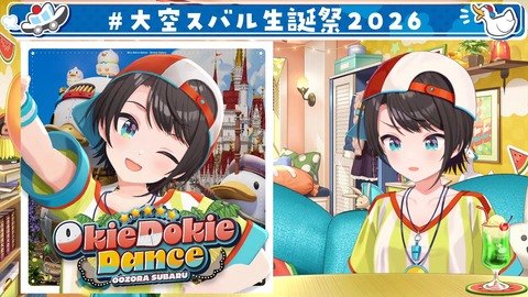【ホロライブ】スバル、思い出凸待ちと重大告知まとめ『っぱスバおかよ』『やっとぺこらの家行けるのか』『企画ウィークきちゃー』『年表もっとたくさん見たかった』【生誕祭2026】 | 【ホロライブ】スバル、思い出凸待ちと重大告知まとめ『っぱスバおかよ』『やっとぺこらの家行けるのか』『企画ウィークきちゃー』『年表もっとたくさん見たかった』【生誕祭2026】 | 【ホロライブ】スバル、思い出凸待ちと重大告知まとめ『っぱスバおかよ』『やっとぺこらの家行けるのか』『企画ウィークきちゃー』『年表もっとたくさん見たかった』【生誕祭2026】 | 【ホロライブ】スバル、思い出凸待ちと重大告知まとめ『っぱスバおかよ』『やっとぺこらの家行けるのか』『企画ウィークきちゃー』『年表もっとたくさん見たかった』【生誕祭2026】 | 【ホロライブ】スバル、思い出凸待ちと重大告知まとめ『っぱスバおかよ』『やっとぺこらの家行けるのか』『企画ウィークきちゃー』『年表もっとたくさん見たかった』【生誕祭2026】 | 【ホロライブ】スバル、思い出凸待ちと重大告知まとめ『っぱスバおかよ』『やっとぺこらの家行けるのか』『企画ウィークきちゃー』『年表もっとたくさん見たかった』【生誕祭2026】 | 【ホロライブ】スバル、思い出凸待ちと重大告知まとめ『っぱスバおかよ』『やっとぺこらの家行けるのか』『企画ウィークきちゃー』『年表もっとたくさん見たかった』【生誕祭2026】 | 【ホロライブ】スバル、思い出凸待ちと重大告知まとめ『っぱスバおかよ』『やっとぺこらの家行けるのか』『企画ウィークきちゃー』『年表もっとたくさん見たかった』【生誕祭2026】 | 【ホロライブ】スバル、思い出凸待ちと重大告知まとめ『っぱスバおかよ』『やっとぺこらの家行けるのか』『企画ウィークきちゃー』『年表もっとたくさん見たかった』【生誕祭2026】 | 【ホロライブ】スバル、思い出凸待ちと重大告知まとめ『っぱスバおかよ』『やっとぺこらの家行けるのか』『企画ウィークきちゃー』『年表もっとたくさん見たかった』【生誕祭2026】 | 【ホロライブ】スバル、思い出凸待ちと重大告知まとめ『っぱスバおかよ』『やっとぺこらの家行けるのか』『企画ウィークきちゃー』『年表もっとたくさん見たかった』【生誕祭2026】 | 【ホロライブ】スバル、思い出凸待ちと重大告知まとめ『っぱスバおかよ』『やっとぺこらの家行けるのか』『企画ウィークきちゃー』『年表もっとたくさん見たかった』【生誕祭2026】 | 【ホロライブ】スバル、思い出凸待ちと重大告知まとめ『っぱスバおかよ』『やっとぺこらの家行けるのか』『企画ウィークきちゃー』『年表もっとたくさん見たかった』【生誕祭2026】 | 【ホロライブ】スバル、思い出凸待ちと重大告知まとめ『っぱスバおかよ』『やっとぺこらの家行けるのか』『企画ウィークきちゃー』『年表もっとたくさん見たかった』【生誕祭2026】 | 【ホロライブ】スバル、思い出凸待ちと重大告知まとめ『っぱスバおかよ』『やっとぺこらの家行けるのか』『企画ウィークきちゃー』『年表もっとたくさん見たかった』【生誕祭2026】 | 【ホロライブ】スバル、思い出凸待ちと重大告知まとめ『っぱスバおかよ』『やっとぺこらの家行けるのか』『企画ウィークきちゃー』『年表もっとたくさん見たかった』【生誕祭2026】 | 【ホロライブ】スバル、思い出凸待ちと重大告知まとめ『っぱスバおかよ』『やっとぺこらの家行けるのか』『企画ウィークきちゃー』『年表もっとたくさん見たかった』【生誕祭2026】 | 【ホロライブ】スバル、思い出凸待ちと重大告知まとめ『っぱスバおかよ』『やっとぺこらの家行けるのか』『企画ウィークきちゃー』『年表もっとたくさん見たかった』【生誕祭2026】 | 【ホロライブ】スバル、思い出凸待ちと重大告知まとめ『っぱスバおかよ』『やっとぺこらの家行けるのか』『企画ウィークきちゃー』『年表もっとたくさん見たかった』【生誕祭2026】 | 【ホロライブ】スバル、思い出凸待ちと重大告知まとめ『っぱスバおかよ』『やっとぺこらの家行けるのか』『企画ウィークきちゃー』『年表もっとたくさん見たかった』【生誕祭2026】 | 【ホロライブ】スバル、思い出凸待ちと重大告知まとめ『っぱスバおかよ』『やっとぺこらの家行けるのか』『企画ウィークきちゃー』『年表もっとたくさん見たかった』【生誕祭2026】 | 【ホロライブ】スバル、思い出凸待ちと重大告知まとめ『っぱスバおかよ』『やっとぺこらの家行けるのか』『企画ウィークきちゃー』『年表もっとたくさん見たかった』【生誕祭2026】 | 【ホロライブ】スバル、思い出凸待ちと重大告知まとめ『っぱスバおかよ』『やっとぺこらの家行けるのか』『企画ウィークきちゃー』『年表もっとたくさん見たかった』【生誕祭2026】 | 【ホロライブ】スバル、思い出凸待ちと重大告知まとめ『っぱスバおかよ』『やっとぺこらの家行けるのか』『企画ウィークきちゃー』『年表もっとたくさん見たかった』【生誕祭2026】 | VTuberまとめ速報 V速(画像03133452239516_24) 【ホロライブ】スバル、思い出凸待ちと重大告知まとめ『っぱスバおかよ』『やっとぺこらの家行けるのか』『企画ウィークきちゃー』『年表もっとたくさん見たかった』【生誕祭2026】 | 【ホロライブ】スバル、思い出凸待ちと重大告知まとめ『っぱスバおかよ』『やっとぺこらの家行けるのか』『企画ウィークきちゃー』『年表もっとたくさん見たかった』【生誕祭2026】 | 【ホロライブ】スバル、思い出凸待ちと重大告知まとめ『っぱスバおかよ』『やっとぺこらの家行けるのか』『企画ウィークきちゃー』『年表もっとたくさん見たかった』【生誕祭2026】 | 【ホロライブ】スバル、思い出凸待ちと重大告知まとめ『っぱスバおかよ』『やっとぺこらの家行けるのか』『企画ウィークきちゃー』『年表もっとたくさん見たかった』【生誕祭2026】 | 【ホロライブ】スバル、思い出凸待ちと重大告知まとめ『っぱスバおかよ』『やっとぺこらの家行けるのか』『企画ウィークきちゃー』『年表もっとたくさん見たかった』【生誕祭2026】 | 【ホロライブ】スバル、思い出凸待ちと重大告知まとめ『っぱスバおかよ』『やっとぺこらの家行けるのか』『企画ウィークきちゃー』『年表もっとたくさん見たかった』【生誕祭2026】 | 【ホロライブ】スバル、思い出凸待ちと重大告知まとめ『っぱスバおかよ』『やっとぺこらの家行けるのか』『企画ウィークきちゃー』『年表もっとたくさん見たかった』【生誕祭2026】 | 【ホロライブ】スバル、思い出凸待ちと重大告知まとめ『っぱスバおかよ』『やっとぺこらの家行けるのか』『企画ウィークきちゃー』『年表もっとたくさん見たかった』【生誕祭2026】 | 【ホロライブ】スバル、思い出凸待ちと重大告知まとめ『っぱスバおかよ』『やっとぺこらの家行けるのか』『企画ウィークきちゃー』『年表もっとたくさん見たかった』【生誕祭2026】 | 【ホロライブ】スバル、思い出凸待ちと重大告知まとめ『っぱスバおかよ』『やっとぺこらの家行けるのか』『企画ウィークきちゃー』『年表もっとたくさん見たかった』【生誕祭2026】 | 【ホロライブ】スバル、思い出凸待ちと重大告知まとめ『っぱスバおかよ』『やっとぺこらの家行けるのか』『企画ウィークきちゃー』『年表もっとたくさん見たかった』【生誕祭2026】 | 【ホロライブ】スバル、思い出凸待ちと重大告知まとめ『っぱスバおかよ』『やっとぺこらの家行けるのか』『企画ウィークきちゃー』『年表もっとたくさん見たかった』【生誕祭2026】 | 【ホロライブ】スバル、思い出凸待ちと重大告知まとめ『っぱスバおかよ』『やっとぺこらの家行けるのか』『企画ウィークきちゃー』『年表もっとたくさん見たかった』【生誕祭2026】 | 【ホロライブ】スバル、思い出凸待ちと重大告知まとめ『っぱスバおかよ』『やっとぺこらの家行けるのか』『企画ウィークきちゃー』『年表もっとたくさん見たかった』【生誕祭2026】 | 【ホロライブ】スバル、思い出凸待ちと重大告知まとめ『っぱスバおかよ』『やっとぺこらの家行けるのか』『企画ウィークきちゃー』『年表もっとたくさん見たかった』【生誕祭2026】 | 【ホロライブ】スバル、思い出凸待ちと重大告知まとめ『っぱスバおかよ』『やっとぺこらの家行けるのか』『企画ウィークきちゃー』『年表もっとたくさん見たかった』【生誕祭2026】 | 【ホロライブ】スバル、思い出凸待ちと重大告知まとめ『っぱスバおかよ』『やっとぺこらの家行けるのか』『企画ウィークきちゃー』『年表もっとたくさん見たかった』【生誕祭2026】 | 【ホロライブ】スバル、思い出凸待ちと重大告知まとめ『っぱスバおかよ』『やっとぺこらの家行けるのか』『企画ウィークきちゃー』『年表もっとたくさん見たかった』【生誕祭2026】 | 【ホロライブ】スバル、思い出凸待ちと重大告知まとめ『っぱスバおかよ』『やっとぺこらの家行けるのか』『企画ウィークきちゃー』『年表もっとたくさん見たかった』【生誕祭2026】 | 【ホロライブ】スバル、思い出凸待ちと重大告知まとめ『っぱスバおかよ』『やっとぺこらの家行けるのか』『企画ウィークきちゃー』『年表もっとたくさん見たかった』【生誕祭2026】 | 【ホロライブ】スバル、思い出凸待ちと重大告知まとめ『っぱスバおかよ』『やっとぺこらの家行けるのか』『企画ウィークきちゃー』『年表もっとたくさん見たかった』【生誕祭2026】 | 【ホロライブ】スバル、思い出凸待ちと重大告知まとめ『っぱスバおかよ』『やっとぺこらの家行けるのか』『企画ウィークきちゃー』『年表もっとたくさん見たかった』【生誕祭2026】 | 【ホロライブ】スバル、思い出凸待ちと重大告知まとめ『っぱスバおかよ』『やっとぺこらの家行けるのか』『企画ウィークきちゃー』『年表もっとたくさん見たかった』【生誕祭2026】 | 【ホロライブ】スバル、思い出凸待ちと重大告知まとめ『っぱスバおかよ』『やっとぺこらの家行けるのか』『企画ウィークきちゃー』『年表もっとたくさん見たかった』【生誕祭2026】 | VTuberまとめ速報 V速(画像03133452239516_24)