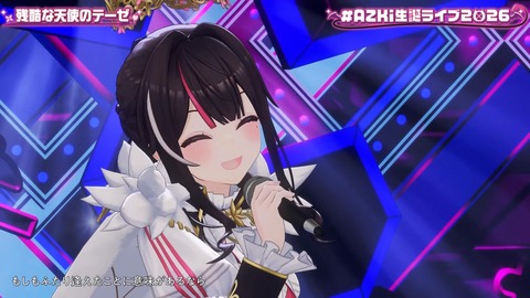 【ホロライブ】あずきち生誕3Dライブ『平成vs令和 アニソン歌合戦』が最高だった【#AZKi生誕ライブ2026】 | 【ホロライブ】あずきち生誕3Dライブ『平成vs令和 アニソン歌合戦』が最高だった【#AZKi生誕ライブ2026】 | 【ホロライブ】あずきち生誕3Dライブ『平成vs令和 アニソン歌合戦』が最高だった【#AZKi生誕ライブ2026】 | 【ホロライブ】あずきち生誕3Dライブ『平成vs令和 アニソン歌合戦』が最高だった【#AZKi生誕ライブ2026】 | 【ホロライブ】あずきち生誕3Dライブ『平成vs令和 アニソン歌合戦』が最高だった【#AZKi生誕ライブ2026】 | 【ホロライブ】あずきち生誕3Dライブ『平成vs令和 アニソン歌合戦』が最高だった【#AZKi生誕ライブ2026】 | 【ホロライブ】あずきち生誕3Dライブ『平成vs令和 アニソン歌合戦』が最高だった【#AZKi生誕ライブ2026】 | 【ホロライブ】あずきち生誕3Dライブ『平成vs令和 アニソン歌合戦』が最高だった【#AZKi生誕ライブ2026】 | 【ホロライブ】あずきち生誕3Dライブ『平成vs令和 アニソン歌合戦』が最高だった【#AZKi生誕ライブ2026】 | 【ホロライブ】あずきち生誕3Dライブ『平成vs令和 アニソン歌合戦』が最高だった【#AZKi生誕ライブ2026】 | 【ホロライブ】あずきち生誕3Dライブ『平成vs令和 アニソン歌合戦』が最高だった【#AZKi生誕ライブ2026】 | 【ホロライブ】あずきち生誕3Dライブ『平成vs令和 アニソン歌合戦』が最高だった【#AZKi生誕ライブ2026】 | 【ホロライブ】あずきち生誕3Dライブ『平成vs令和 アニソン歌合戦』が最高だった【#AZKi生誕ライブ2026】 | VTuberまとめ速報 V速(画像03213447508423_13)