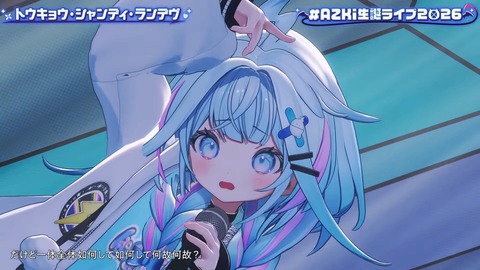 【ホロライブ】あずきち生誕3Dライブ『平成vs令和 アニソン歌合戦』が最高だった【#AZKi生誕ライブ2026】 | 【ホロライブ】あずきち生誕3Dライブ『平成vs令和 アニソン歌合戦』が最高だった【#AZKi生誕ライブ2026】 | 【ホロライブ】あずきち生誕3Dライブ『平成vs令和 アニソン歌合戦』が最高だった【#AZKi生誕ライブ2026】 | 【ホロライブ】あずきち生誕3Dライブ『平成vs令和 アニソン歌合戦』が最高だった【#AZKi生誕ライブ2026】 | 【ホロライブ】あずきち生誕3Dライブ『平成vs令和 アニソン歌合戦』が最高だった【#AZKi生誕ライブ2026】 | 【ホロライブ】あずきち生誕3Dライブ『平成vs令和 アニソン歌合戦』が最高だった【#AZKi生誕ライブ2026】 | 【ホロライブ】あずきち生誕3Dライブ『平成vs令和 アニソン歌合戦』が最高だった【#AZKi生誕ライブ2026】 | 【ホロライブ】あずきち生誕3Dライブ『平成vs令和 アニソン歌合戦』が最高だった【#AZKi生誕ライブ2026】 | 【ホロライブ】あずきち生誕3Dライブ『平成vs令和 アニソン歌合戦』が最高だった【#AZKi生誕ライブ2026】 | 【ホロライブ】あずきち生誕3Dライブ『平成vs令和 アニソン歌合戦』が最高だった【#AZKi生誕ライブ2026】 | 【ホロライブ】あずきち生誕3Dライブ『平成vs令和 アニソン歌合戦』が最高だった【#AZKi生誕ライブ2026】 | 【ホロライブ】あずきち生誕3Dライブ『平成vs令和 アニソン歌合戦』が最高だった【#AZKi生誕ライブ2026】 | 【ホロライブ】あずきち生誕3Dライブ『平成vs令和 アニソン歌合戦』が最高だった【#AZKi生誕ライブ2026】 | 【ホロライブ】あずきち生誕3Dライブ『平成vs令和 アニソン歌合戦』が最高だった【#AZKi生誕ライブ2026】 | 【ホロライブ】あずきち生誕3Dライブ『平成vs令和 アニソン歌合戦』が最高だった【#AZKi生誕ライブ2026】 | 【ホロライブ】あずきち生誕3Dライブ『平成vs令和 アニソン歌合戦』が最高だった【#AZKi生誕ライブ2026】 | 【ホロライブ】あずきち生誕3Dライブ『平成vs令和 アニソン歌合戦』が最高だった【#AZKi生誕ライブ2026】 | 【ホロライブ】あずきち生誕3Dライブ『平成vs令和 アニソン歌合戦』が最高だった【#AZKi生誕ライブ2026】 | 【ホロライブ】あずきち生誕3Dライブ『平成vs令和 アニソン歌合戦』が最高だった【#AZKi生誕ライブ2026】 | 【ホロライブ】あずきち生誕3Dライブ『平成vs令和 アニソン歌合戦』が最高だった【#AZKi生誕ライブ2026】 | 【ホロライブ】あずきち生誕3Dライブ『平成vs令和 アニソン歌合戦』が最高だった【#AZKi生誕ライブ2026】 | 【ホロライブ】あずきち生誕3Dライブ『平成vs令和 アニソン歌合戦』が最高だった【#AZKi生誕ライブ2026】 | 【ホロライブ】あずきち生誕3Dライブ『平成vs令和 アニソン歌合戦』が最高だった【#AZKi生誕ライブ2026】 | 【ホロライブ】あずきち生誕3Dライブ『平成vs令和 アニソン歌合戦』が最高だった【#AZKi生誕ライブ2026】 | 【ホロライブ】あずきち生誕3Dライブ『平成vs令和 アニソン歌合戦』が最高だった【#AZKi生誕ライブ2026】 | 【ホロライブ】あずきち生誕3Dライブ『平成vs令和 アニソン歌合戦』が最高だった【#AZKi生誕ライブ2026】 | 【ホロライブ】あずきち生誕3Dライブ『平成vs令和 アニソン歌合戦』が最高だった【#AZKi生誕ライブ2026】 | 【ホロライブ】あずきち生誕3Dライブ『平成vs令和 アニソン歌合戦』が最高だった【#AZKi生誕ライブ2026】 | 【ホロライブ】あずきち生誕3Dライブ『平成vs令和 アニソン歌合戦』が最高だった【#AZKi生誕ライブ2026】 | 【ホロライブ】あずきち生誕3Dライブ『平成vs令和 アニソン歌合戦』が最高だった【#AZKi生誕ライブ2026】 | 【ホロライブ】あずきち生誕3Dライブ『平成vs令和 アニソン歌合戦』が最高だった【#AZKi生誕ライブ2026】 | 【ホロライブ】あずきち生誕3Dライブ『平成vs令和 アニソン歌合戦』が最高だった【#AZKi生誕ライブ2026】 | 【ホロライブ】あずきち生誕3Dライブ『平成vs令和 アニソン歌合戦』が最高だった【#AZKi生誕ライブ2026】 | 【ホロライブ】あずきち生誕3Dライブ『平成vs令和 アニソン歌合戦』が最高だった【#AZKi生誕ライブ2026】 | 【ホロライブ】あずきち生誕3Dライブ『平成vs令和 アニソン歌合戦』が最高だった【#AZKi生誕ライブ2026】 | 【ホロライブ】あずきち生誕3Dライブ『平成vs令和 アニソン歌合戦』が最高だった【#AZKi生誕ライブ2026】 | 【ホロライブ】あずきち生誕3Dライブ『平成vs令和 アニソン歌合戦』が最高だった【#AZKi生誕ライブ2026】 | 【ホロライブ】あずきち生誕3Dライブ『平成vs令和 アニソン歌合戦』が最高だった【#AZKi生誕ライブ2026】 | 【ホロライブ】あずきち生誕3Dライブ『平成vs令和 アニソン歌合戦』が最高だった【#AZKi生誕ライブ2026】 | 【ホロライブ】あずきち生誕3Dライブ『平成vs令和 アニソン歌合戦』が最高だった【#AZKi生誕ライブ2026】 | 【ホロライブ】あずきち生誕3Dライブ『平成vs令和 アニソン歌合戦』が最高だった【#AZKi生誕ライブ2026】 | 【ホロライブ】あずきち生誕3Dライブ『平成vs令和 アニソン歌合戦』が最高だった【#AZKi生誕ライブ2026】 | 【ホロライブ】あずきち生誕3Dライブ『平成vs令和 アニソン歌合戦』が最高だった【#AZKi生誕ライブ2026】 | 【ホロライブ】あずきち生誕3Dライブ『平成vs令和 アニソン歌合戦』が最高だった【#AZKi生誕ライブ2026】 | 【ホロライブ】あずきち生誕3Dライブ『平成vs令和 アニソン歌合戦』が最高だった【#AZKi生誕ライブ2026】 | 【ホロライブ】あずきち生誕3Dライブ『平成vs令和 アニソン歌合戦』が最高だった【#AZKi生誕ライブ2026】 | 【ホロライブ】あずきち生誕3Dライブ『平成vs令和 アニソン歌合戦』が最高だった【#AZKi生誕ライブ2026】 | 【ホロライブ】あずきち生誕3Dライブ『平成vs令和 アニソン歌合戦』が最高だった【#AZKi生誕ライブ2026】 | 【ホロライブ】あずきち生誕3Dライブ『平成vs令和 アニソン歌合戦』が最高だった【#AZKi生誕ライブ2026】 | 【ホロライブ】あずきち生誕3Dライブ『平成vs令和 アニソン歌合戦』が最高だった【#AZKi生誕ライブ2026】 | 【ホロライブ】あずきち生誕3Dライブ『平成vs令和 アニソン歌合戦』が最高だった【#AZKi生誕ライブ2026】 | 【ホロライブ】あずきち生誕3Dライブ『平成vs令和 アニソン歌合戦』が最高だった【#AZKi生誕ライブ2026】 | 【ホロライブ】あずきち生誕3Dライブ『平成vs令和 アニソン歌合戦』が最高だった【#AZKi生誕ライブ2026】 | 【ホロライブ】あずきち生誕3Dライブ『平成vs令和 アニソン歌合戦』が最高だった【#AZKi生誕ライブ2026】 | 【ホロライブ】あずきち生誕3Dライブ『平成vs令和 アニソン歌合戦』が最高だった【#AZKi生誕ライブ2026】 | 【ホロライブ】あずきち生誕3Dライブ『平成vs令和 アニソン歌合戦』が最高だった【#AZKi生誕ライブ2026】 | 【ホロライブ】あずきち生誕3Dライブ『平成vs令和 アニソン歌合戦』が最高だった【#AZKi生誕ライブ2026】 | 【ホロライブ】あずきち生誕3Dライブ『平成vs令和 アニソン歌合戦』が最高だった【#AZKi生誕ライブ2026】 | 【ホロライブ】あずきち生誕3Dライブ『平成vs令和 アニソン歌合戦』が最高だった【#AZKi生誕ライブ2026】 | 【ホロライブ】あずきち生誕3Dライブ『平成vs令和 アニソン歌合戦』が最高だった【#AZKi生誕ライブ2026】 | 【ホロライブ】あずきち生誕3Dライブ『平成vs令和 アニソン歌合戦』が最高だった【#AZKi生誕ライブ2026】 | 【ホロライブ】あずきち生誕3Dライブ『平成vs令和 アニソン歌合戦』が最高だった【#AZKi生誕ライブ2026】 | 【ホロライブ】あずきち生誕3Dライブ『平成vs令和 アニソン歌合戦』が最高だった【#AZKi生誕ライブ2026】 | 【ホロライブ】あずきち生誕3Dライブ『平成vs令和 アニソン歌合戦』が最高だった【#AZKi生誕ライブ2026】 | 【ホロライブ】あずきち生誕3Dライブ『平成vs令和 アニソン歌合戦』が最高だった【#AZKi生誕ライブ2026】 | VTuberまとめ速報 V速(画像03213504887317_65)