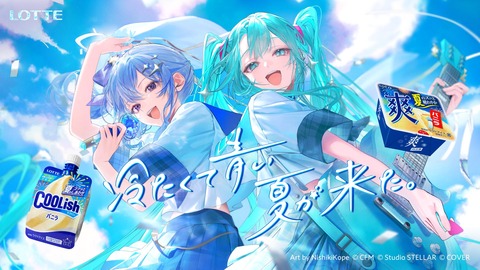 【ホロライブ】すいちゃん×初音ミクの新CM公開、まさかの全国オンエア！トレインジャック・ホテルコラボルーム・千葉ロッテファーストピッチなど企画大量発表 | 【ホロライブ】すいちゃん×初音ミクの新CM公開、まさかの全国オンエア！トレインジャック・ホテルコラボルーム・千葉ロッテファーストピッチなど企画大量発表 | VTuberまとめ速報 V速(画像03221450590845_2)