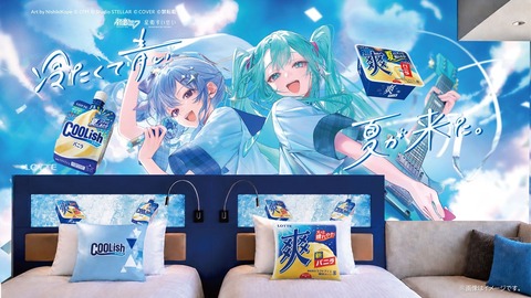 【ホロライブ】すいちゃん×初音ミクの新CM公開、まさかの全国オンエア！トレインジャック・ホテルコラボルーム・千葉ロッテファーストピッチなど企画大量発表 | 【ホロライブ】すいちゃん×初音ミクの新CM公開、まさかの全国オンエア！トレインジャック・ホテルコラボルーム・千葉ロッテファーストピッチなど企画大量発表 | 【ホロライブ】すいちゃん×初音ミクの新CM公開、まさかの全国オンエア！トレインジャック・ホテルコラボルーム・千葉ロッテファーストピッチなど企画大量発表 | VTuberまとめ速報 V速(画像03221450930634_3)