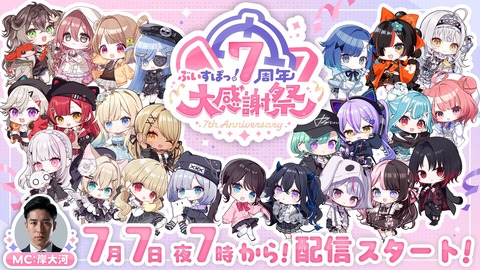 【ホロライブ】ニコ、七夕で父の頭皮改善を願った結果スカルプDから商品が届くｗ
 | VTuberまとめ速報 V速(ピックアップ5)