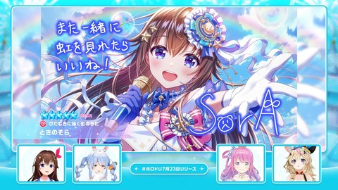 【ホロライブ】ホロドリ、7/23(木)全世界同時リリース！Steam版もリリース決定！ | 【ホロライブ】ホロドリ、7/23(木)全世界同時リリース！Steam版もリリース決定！ | 【ホロライブ】ホロドリ、7/23(木)全世界同時リリース！Steam版もリリース決定！ | 【ホロライブ】ホロドリ、7/23(木)全世界同時リリース！Steam版もリリース決定！ | 【ホロライブ】ホロドリ、7/23(木)全世界同時リリース！Steam版もリリース決定！ | 【ホロライブ】ホロドリ、7/23(木)全世界同時リリース！Steam版もリリース決定！ | 【ホロライブ】ホロドリ、7/23(木)全世界同時リリース！Steam版もリリース決定！ | 【ホロライブ】ホロドリ、7/23(木)全世界同時リリース！Steam版もリリース決定！ | 【ホロライブ】ホロドリ、7/23(木)全世界同時リリース！Steam版もリリース決定！ | 【ホロライブ】ホロドリ、7/23(木)全世界同時リリース！Steam版もリリース決定！ | 【ホロライブ】ホロドリ、7/23(木)全世界同時リリース！Steam版もリリース決定！ | VTuberまとめ速報 V速(画像04074443776273_11)