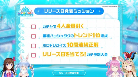 【ホロライブ】ホロドリ、7/23(木)全世界同時リリース！Steam版もリリース決定！ | 【ホロライブ】ホロドリ、7/23(木)全世界同時リリース！Steam版もリリース決定！ | VTuberまとめ速報 V速(画像04074440524922_2)