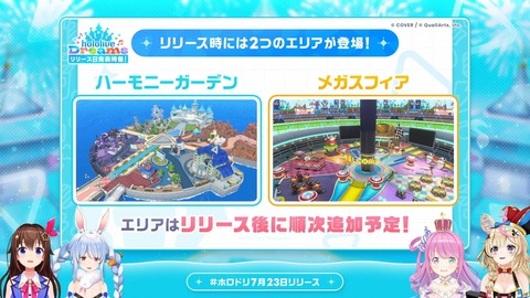 【ホロライブ】ホロドリ、7/23(木)全世界同時リリース！Steam版もリリース決定！ | 【ホロライブ】ホロドリ、7/23(木)全世界同時リリース！Steam版もリリース決定！ | 【ホロライブ】ホロドリ、7/23(木)全世界同時リリース！Steam版もリリース決定！ | 【ホロライブ】ホロドリ、7/23(木)全世界同時リリース！Steam版もリリース決定！ | 【ホロライブ】ホロドリ、7/23(木)全世界同時リリース！Steam版もリリース決定！ | 【ホロライブ】ホロドリ、7/23(木)全世界同時リリース！Steam版もリリース決定！ | 【ホロライブ】ホロドリ、7/23(木)全世界同時リリース！Steam版もリリース決定！ | 【ホロライブ】ホロドリ、7/23(木)全世界同時リリース！Steam版もリリース決定！ | 【ホロライブ】ホロドリ、7/23(木)全世界同時リリース！Steam版もリリース決定！ | 【ホロライブ】ホロドリ、7/23(木)全世界同時リリース！Steam版もリリース決定！ | 【ホロライブ】ホロドリ、7/23(木)全世界同時リリース！Steam版もリリース決定！ | 【ホロライブ】ホロドリ、7/23(木)全世界同時リリース！Steam版もリリース決定！ | 【ホロライブ】ホロドリ、7/23(木)全世界同時リリース！Steam版もリリース決定！ | 【ホロライブ】ホロドリ、7/23(木)全世界同時リリース！Steam版もリリース決定！ | 【ホロライブ】ホロドリ、7/23(木)全世界同時リリース！Steam版もリリース決定！ | 【ホロライブ】ホロドリ、7/23(木)全世界同時リリース！Steam版もリリース決定！ | 【ホロライブ】ホロドリ、7/23(木)全世界同時リリース！Steam版もリリース決定！ | 【ホロライブ】ホロドリ、7/23(木)全世界同時リリース！Steam版もリリース決定！ | 【ホロライブ】ホロドリ、7/23(木)全世界同時リリース！Steam版もリリース決定！ | 【ホロライブ】ホロドリ、7/23(木)全世界同時リリース！Steam版もリリース決定！ | 【ホロライブ】ホロドリ、7/23(木)全世界同時リリース！Steam版もリリース決定！ | VTuberまとめ速報 V速(画像04074447198180_21)