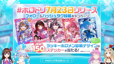 【ホロライブ】ホロドリ、7/23(木)全世界同時リリース！Steam版もリリース決定！ | 【ホロライブ】ホロドリ、7/23(木)全世界同時リリース！Steam版もリリース決定！ | 【ホロライブ】ホロドリ、7/23(木)全世界同時リリース！Steam版もリリース決定！ | 【ホロライブ】ホロドリ、7/23(木)全世界同時リリース！Steam版もリリース決定！ | VTuberまとめ速報 V速(画像04074441157473_4)