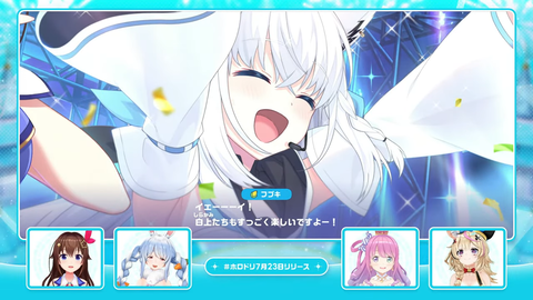 【ホロライブ】ホロドリ、7/23(木)全世界同時リリース！Steam版もリリース決定！ | 【ホロライブ】ホロドリ、7/23(木)全世界同時リリース！Steam版もリリース決定！ | 【ホロライブ】ホロドリ、7/23(木)全世界同時リリース！Steam版もリリース決定！ | 【ホロライブ】ホロドリ、7/23(木)全世界同時リリース！Steam版もリリース決定！ | 【ホロライブ】ホロドリ、7/23(木)全世界同時リリース！Steam版もリリース決定！ | VTuberまとめ速報 V速(画像04074441538375_5)