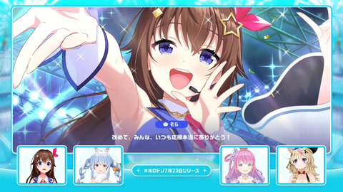 【ホロライブ】ホロドリ、7/23(木)全世界同時リリース！Steam版もリリース決定！ | 【ホロライブ】ホロドリ、7/23(木)全世界同時リリース！Steam版もリリース決定！ | 【ホロライブ】ホロドリ、7/23(木)全世界同時リリース！Steam版もリリース決定！ | 【ホロライブ】ホロドリ、7/23(木)全世界同時リリース！Steam版もリリース決定！ | 【ホロライブ】ホロドリ、7/23(木)全世界同時リリース！Steam版もリリース決定！ | 【ホロライブ】ホロドリ、7/23(木)全世界同時リリース！Steam版もリリース決定！ | VTuberまとめ速報 V速(画像04074441937586_6)