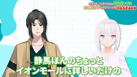 【VTuber】またイオンニキがAIを分からせてる…『紡ネン×静馬レイ、ピザでイオンモールを特定』 | 【VTuber】またイオンニキがAIを分からせてる…『紡ネン×静馬レイ、ピザでイオンモールを特定』 | VTuberまとめ速報 V速(画像04144440306453_2)