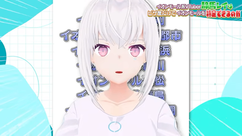 【VTuber】またイオンニキがAIを分からせてる…『紡ネン×静馬レイ、ピザでイオンモールを特定』 | 【VTuber】またイオンニキがAIを分からせてる…『紡ネン×静馬レイ、ピザでイオンモールを特定』 | 【VTuber】またイオンニキがAIを分からせてる…『紡ネン×静馬レイ、ピザでイオンモールを特定』 | 【VTuber】またイオンニキがAIを分からせてる…『紡ネン×静馬レイ、ピザでイオンモールを特定』 | 【VTuber】またイオンニキがAIを分からせてる…『紡ネン×静馬レイ、ピザでイオンモールを特定』 | VTuberまとめ速報 V速(画像04144441424766_5)
