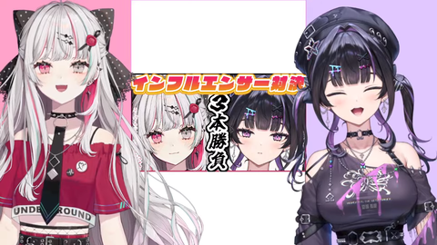 【にじさんじ】あゆゆvs石神、インフルエンサー対決まとめ『正解したのにダサい石神かわいい』『Y4T4にょ敗北が似合うことは否定できないな』 | 【にじさんじ】あゆゆvs石神、インフルエンサー対決まとめ『正解したのにダサい石神かわいい』『Y4T4にょ敗北が似合うことは否定できないな』 | VTuberまとめ速報 V速(画像04180447081253_2)