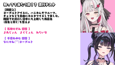 【にじさんじ】あゆゆvs石神、インフルエンサー対決まとめ『正解したのにダサい石神かわいい』『Y4T4にょ敗北が似合うことは否定できないな』 | 【にじさんじ】あゆゆvs石神、インフルエンサー対決まとめ『正解したのにダサい石神かわいい』『Y4T4にょ敗北が似合うことは否定できないな』 | 【にじさんじ】あゆゆvs石神、インフルエンサー対決まとめ『正解したのにダサい石神かわいい』『Y4T4にょ敗北が似合うことは否定できないな』 | VTuberまとめ速報 V速(画像04180447495613_3)