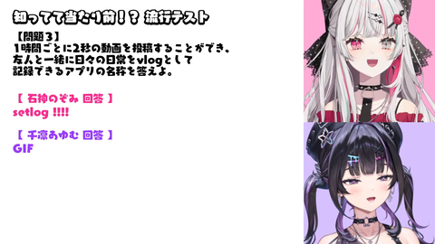 【にじさんじ】あゆゆvs石神、インフルエンサー対決まとめ『正解したのにダサい石神かわいい』『Y4T4にょ敗北が似合うことは否定できないな』 | 【にじさんじ】あゆゆvs石神、インフルエンサー対決まとめ『正解したのにダサい石神かわいい』『Y4T4にょ敗北が似合うことは否定できないな』 | 【にじさんじ】あゆゆvs石神、インフルエンサー対決まとめ『正解したのにダサい石神かわいい』『Y4T4にょ敗北が似合うことは否定できないな』 | 【にじさんじ】あゆゆvs石神、インフルエンサー対決まとめ『正解したのにダサい石神かわいい』『Y4T4にょ敗北が似合うことは否定できないな』 | VTuberまとめ速報 V速(画像04180447861636_4)