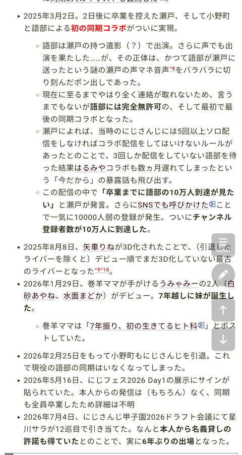 【にじ甲2026】語部の参加が一番のサプライズやった…どういう事なんだ一体… | 【にじ甲2026】語部の参加が一番のサプライズやった…どういう事なんだ一体… | 【にじ甲2026】語部の参加が一番のサプライズやった…どういう事なんだ一体… | 【にじ甲2026】語部の参加が一番のサプライズやった…どういう事なんだ一体… | VTuberまとめ速報 V速(画像04224442467099_4)