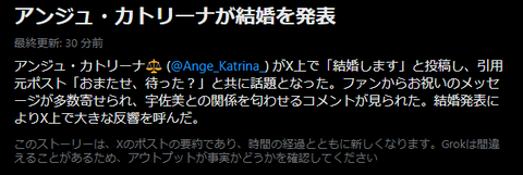 【にじ甲2026】Xニュース「アンジュ・カトリーナが結婚を発表」 | 【にじ甲2026】Xニュース「アンジュ・カトリーナが結婚を発表」 | 【にじ甲2026】Xニュース「アンジュ・カトリーナが結婚を発表」 | 【にじ甲2026】Xニュース「アンジュ・カトリーナが結婚を発表」 | 【にじ甲2026】Xニュース「アンジュ・カトリーナが結婚を発表」 | 【にじ甲2026】Xニュース「アンジュ・カトリーナが結婚を発表」 | 【にじ甲2026】Xニュース「アンジュ・カトリーナが結婚を発表」 | 【にじ甲2026】Xニュース「アンジュ・カトリーナが結婚を発表」 | 【にじ甲2026】Xニュース「アンジュ・カトリーナが結婚を発表」 | 【にじ甲2026】Xニュース「アンジュ・カトリーナが結婚を発表」 | VTuberまとめ速報 V速(画像04234444263496_10)