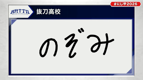 【にじ甲2026】こやロウが石神ドラフトしてかなり満足した自分がいる | 【にじ甲2026】こやロウが石神ドラフトしてかなり満足した自分がいる | VTuberまとめ速報 V速(画像05120441269825_2)