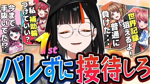 【にじさんじ】くろのわ、新曲「Endless Showtime」デジタルリリース開始！本日21:00にMVプレミア公開『制作陣の人数が凄い』
 | VTuberまとめ速報 V速(ピックアップ1)