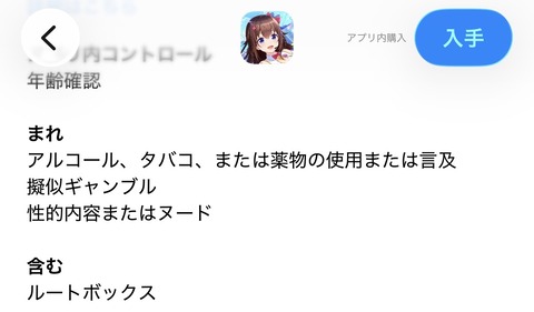 【ホロライブ】ホロドリ、海外版だとR18に設定されてて草 | 【ホロライブ】ホロドリ、海外版だとR18に設定されてて草 | VTuberまとめ速報 V速(画像06200450056987_2)