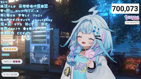 【ホロライブ】すうちゃん、登録者数70万人達成うおおおおおおおおおおおお | 【ホロライブ】すうちゃん、登録者数70万人達成うおおおおおおおおおおおお | 【ホロライブ】すうちゃん、登録者数70万人達成うおおおおおおおおおおおお | 【ホロライブ】すうちゃん、登録者数70万人達成うおおおおおおおおおおおお | VTuberまとめ速報 V速(画像06230444725919_4)