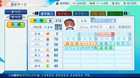 【にじ甲2026】宇佐美、元ネタ知らずに「負け運って何？」言ってそうで草
 | VTuberまとめ速報 V速(ピックアップ4)