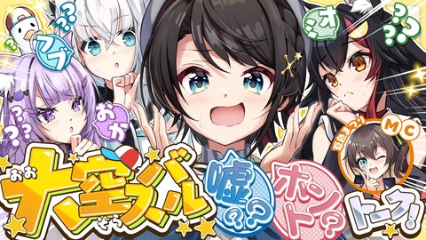 【ホロライブ】ホロぐらジャスティス回、お国柄バトル
 | VTuberまとめ速報 V速(ピックアップ8)