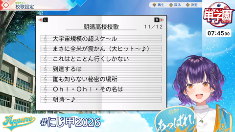 【にじ甲2026】七瀬監督初回新入生ガチャ、潮崎うおおおおおおお | 【にじ甲2026】七瀬監督初回新入生ガチャ、潮崎うおおおおおおお | VTuberまとめ速報 V速(画像07120449504496_2)