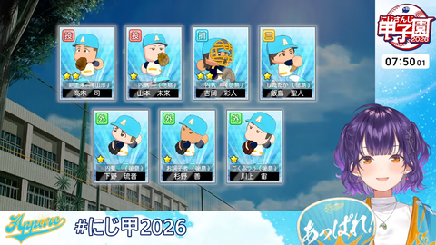 【にじ甲2026】七瀬監督初回新入生ガチャ、潮崎うおおおおおおお | 【にじ甲2026】七瀬監督初回新入生ガチャ、潮崎うおおおおおおお | 【にじ甲2026】七瀬監督初回新入生ガチャ、潮崎うおおおおおおお | VTuberまとめ速報 V速(画像07120449862992_3)