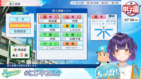 【にじ甲2026】七瀬監督初回新入生ガチャ、潮崎うおおおおおおお | 【にじ甲2026】七瀬監督初回新入生ガチャ、潮崎うおおおおおおお | 【にじ甲2026】七瀬監督初回新入生ガチャ、潮崎うおおおおおおお | 【にじ甲2026】七瀬監督初回新入生ガチャ、潮崎うおおおおおおお | VTuberまとめ速報 V速(画像07120450246246_4)