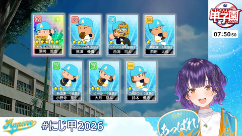 【にじ甲2026】七瀬監督初回新入生ガチャ、潮崎うおおおおおおお | 【にじ甲2026】七瀬監督初回新入生ガチャ、潮崎うおおおおおおお | 【にじ甲2026】七瀬監督初回新入生ガチャ、潮崎うおおおおおおお | 【にじ甲2026】七瀬監督初回新入生ガチャ、潮崎うおおおおおおお | 【にじ甲2026】七瀬監督初回新入生ガチャ、潮崎うおおおおおおお | VTuberまとめ速報 V速(画像07120450596407_5)