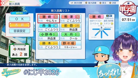 【にじ甲2026】七瀬監督初回新入生ガチャ、潮崎うおおおおおおお | 【にじ甲2026】七瀬監督初回新入生ガチャ、潮崎うおおおおおおお | 【にじ甲2026】七瀬監督初回新入生ガチャ、潮崎うおおおおおおお | 【にじ甲2026】七瀬監督初回新入生ガチャ、潮崎うおおおおおおお | 【にじ甲2026】七瀬監督初回新入生ガチャ、潮崎うおおおおおおお | 【にじ甲2026】七瀬監督初回新入生ガチャ、潮崎うおおおおおおお | VTuberまとめ速報 V速(画像07120450977044_6)