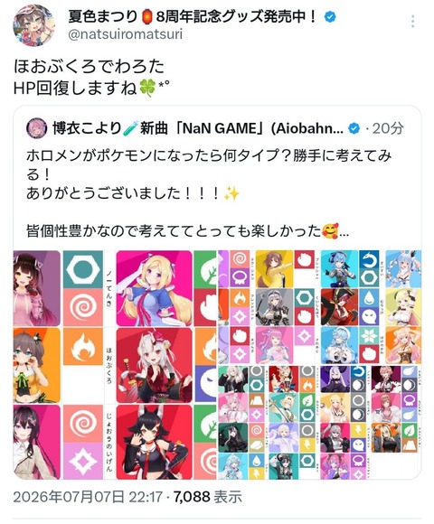 【ホロライブ】こよりが考える『ホロメンがポケモンになったら何タイプ？とくせいは？』がかなり面白かった件 | 【ホロライブ】こよりが考える『ホロメンがポケモンになったら何タイプ？とくせいは？』がかなり面白かった件 | 【ホロライブ】こよりが考える『ホロメンがポケモンになったら何タイプ？とくせいは？』がかなり面白かった件 | 【ホロライブ】こよりが考える『ホロメンがポケモンになったら何タイプ？とくせいは？』がかなり面白かった件 | VTuberまとめ速報 V速(画像08120444695126_4)