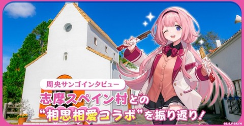 VTuberまとめ速報 V速(ピックアップ6)