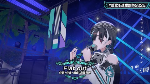 【ホロライブ】ちはの初オリ曲『Flat Out』歌詞と疾走感が輪堂千速にマッチしすぎている | 【ホロライブ】ちはの初オリ曲『Flat Out』歌詞と疾走感が輪堂千速にマッチしすぎている | VTuberまとめ速報 V速(画像09220447938473_2)