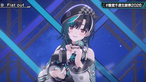 【ホロライブ】ちはの初オリ曲『Flat Out』歌詞と疾走感が輪堂千速にマッチしすぎている | 【ホロライブ】ちはの初オリ曲『Flat Out』歌詞と疾走感が輪堂千速にマッチしすぎている | 【ホロライブ】ちはの初オリ曲『Flat Out』歌詞と疾走感が輪堂千速にマッチしすぎている | VTuberまとめ速報 V速(画像09220448328419_3)