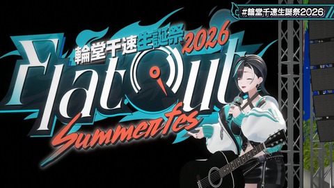 【ホロライブ】ちは生誕祭3Dライブ、実況感想まとめ『車にギターにオリ曲にトロンボーンに、エネルギーに溢れてる感じでいいな』【スクショ大量】 | 【ホロライブ】ちは生誕祭3Dライブ、実況感想まとめ『車にギターにオリ曲にトロンボーンに、エネルギーに溢れてる感じでいいな』【スクショ大量】 | 【ホロライブ】ちは生誕祭3Dライブ、実況感想まとめ『車にギターにオリ曲にトロンボーンに、エネルギーに溢れてる感じでいいな』【スクショ大量】 | 【ホロライブ】ちは生誕祭3Dライブ、実況感想まとめ『車にギターにオリ曲にトロンボーンに、エネルギーに溢れてる感じでいいな』【スクショ大量】 | 【ホロライブ】ちは生誕祭3Dライブ、実況感想まとめ『車にギターにオリ曲にトロンボーンに、エネルギーに溢れてる感じでいいな』【スクショ大量】 | 【ホロライブ】ちは生誕祭3Dライブ、実況感想まとめ『車にギターにオリ曲にトロンボーンに、エネルギーに溢れてる感じでいいな』【スクショ大量】 | 【ホロライブ】ちは生誕祭3Dライブ、実況感想まとめ『車にギターにオリ曲にトロンボーンに、エネルギーに溢れてる感じでいいな』【スクショ大量】 | 【ホロライブ】ちは生誕祭3Dライブ、実況感想まとめ『車にギターにオリ曲にトロンボーンに、エネルギーに溢れてる感じでいいな』【スクショ大量】 | 【ホロライブ】ちは生誕祭3Dライブ、実況感想まとめ『車にギターにオリ曲にトロンボーンに、エネルギーに溢れてる感じでいいな』【スクショ大量】 | 【ホロライブ】ちは生誕祭3Dライブ、実況感想まとめ『車にギターにオリ曲にトロンボーンに、エネルギーに溢れてる感じでいいな』【スクショ大量】 | 【ホロライブ】ちは生誕祭3Dライブ、実況感想まとめ『車にギターにオリ曲にトロンボーンに、エネルギーに溢れてる感じでいいな』【スクショ大量】 | 【ホロライブ】ちは生誕祭3Dライブ、実況感想まとめ『車にギターにオリ曲にトロンボーンに、エネルギーに溢れてる感じでいいな』【スクショ大量】 | 【ホロライブ】ちは生誕祭3Dライブ、実況感想まとめ『車にギターにオリ曲にトロンボーンに、エネルギーに溢れてる感じでいいな』【スクショ大量】 | 【ホロライブ】ちは生誕祭3Dライブ、実況感想まとめ『車にギターにオリ曲にトロンボーンに、エネルギーに溢れてる感じでいいな』【スクショ大量】 | 【ホロライブ】ちは生誕祭3Dライブ、実況感想まとめ『車にギターにオリ曲にトロンボーンに、エネルギーに溢れてる感じでいいな』【スクショ大量】 | 【ホロライブ】ちは生誕祭3Dライブ、実況感想まとめ『車にギターにオリ曲にトロンボーンに、エネルギーに溢れてる感じでいいな』【スクショ大量】 | 【ホロライブ】ちは生誕祭3Dライブ、実況感想まとめ『車にギターにオリ曲にトロンボーンに、エネルギーに溢れてる感じでいいな』【スクショ大量】 | 【ホロライブ】ちは生誕祭3Dライブ、実況感想まとめ『車にギターにオリ曲にトロンボーンに、エネルギーに溢れてる感じでいいな』【スクショ大量】 | 【ホロライブ】ちは生誕祭3Dライブ、実況感想まとめ『車にギターにオリ曲にトロンボーンに、エネルギーに溢れてる感じでいいな』【スクショ大量】 | 【ホロライブ】ちは生誕祭3Dライブ、実況感想まとめ『車にギターにオリ曲にトロンボーンに、エネルギーに溢れてる感じでいいな』【スクショ大量】 | 【ホロライブ】ちは生誕祭3Dライブ、実況感想まとめ『車にギターにオリ曲にトロンボーンに、エネルギーに溢れてる感じでいいな』【スクショ大量】 | 【ホロライブ】ちは生誕祭3Dライブ、実況感想まとめ『車にギターにオリ曲にトロンボーンに、エネルギーに溢れてる感じでいいな』【スクショ大量】 | 【ホロライブ】ちは生誕祭3Dライブ、実況感想まとめ『車にギターにオリ曲にトロンボーンに、エネルギーに溢れてる感じでいいな』【スクショ大量】 | 【ホロライブ】ちは生誕祭3Dライブ、実況感想まとめ『車にギターにオリ曲にトロンボーンに、エネルギーに溢れてる感じでいいな』【スクショ大量】 | 【ホロライブ】ちは生誕祭3Dライブ、実況感想まとめ『車にギターにオリ曲にトロンボーンに、エネルギーに溢れてる感じでいいな』【スクショ大量】 | 【ホロライブ】ちは生誕祭3Dライブ、実況感想まとめ『車にギターにオリ曲にトロンボーンに、エネルギーに溢れてる感じでいいな』【スクショ大量】 | 【ホロライブ】ちは生誕祭3Dライブ、実況感想まとめ『車にギターにオリ曲にトロンボーンに、エネルギーに溢れてる感じでいいな』【スクショ大量】 | 【ホロライブ】ちは生誕祭3Dライブ、実況感想まとめ『車にギターにオリ曲にトロンボーンに、エネルギーに溢れてる感じでいいな』【スクショ大量】 | 【ホロライブ】ちは生誕祭3Dライブ、実況感想まとめ『車にギターにオリ曲にトロンボーンに、エネルギーに溢れてる感じでいいな』【スクショ大量】 | 【ホロライブ】ちは生誕祭3Dライブ、実況感想まとめ『車にギターにオリ曲にトロンボーンに、エネルギーに溢れてる感じでいいな』【スクショ大量】 | 【ホロライブ】ちは生誕祭3Dライブ、実況感想まとめ『車にギターにオリ曲にトロンボーンに、エネルギーに溢れてる感じでいいな』【スクショ大量】 | 【ホロライブ】ちは生誕祭3Dライブ、実況感想まとめ『車にギターにオリ曲にトロンボーンに、エネルギーに溢れてる感じでいいな』【スクショ大量】 | 【ホロライブ】ちは生誕祭3Dライブ、実況感想まとめ『車にギターにオリ曲にトロンボーンに、エネルギーに溢れてる感じでいいな』【スクショ大量】 | 【ホロライブ】ちは生誕祭3Dライブ、実況感想まとめ『車にギターにオリ曲にトロンボーンに、エネルギーに溢れてる感じでいいな』【スクショ大量】 | 【ホロライブ】ちは生誕祭3Dライブ、実況感想まとめ『車にギターにオリ曲にトロンボーンに、エネルギーに溢れてる感じでいいな』【スクショ大量】 | 【ホロライブ】ちは生誕祭3Dライブ、実況感想まとめ『車にギターにオリ曲にトロンボーンに、エネルギーに溢れてる感じでいいな』【スクショ大量】 | 【ホロライブ】ちは生誕祭3Dライブ、実況感想まとめ『車にギターにオリ曲にトロンボーンに、エネルギーに溢れてる感じでいいな』【スクショ大量】 | 【ホロライブ】ちは生誕祭3Dライブ、実況感想まとめ『車にギターにオリ曲にトロンボーンに、エネルギーに溢れてる感じでいいな』【スクショ大量】 | 【ホロライブ】ちは生誕祭3Dライブ、実況感想まとめ『車にギターにオリ曲にトロンボーンに、エネルギーに溢れてる感じでいいな』【スクショ大量】 | 【ホロライブ】ちは生誕祭3Dライブ、実況感想まとめ『車にギターにオリ曲にトロンボーンに、エネルギーに溢れてる感じでいいな』【スクショ大量】 | 【ホロライブ】ちは生誕祭3Dライブ、実況感想まとめ『車にギターにオリ曲にトロンボーンに、エネルギーに溢れてる感じでいいな』【スクショ大量】 | 【ホロライブ】ちは生誕祭3Dライブ、実況感想まとめ『車にギターにオリ曲にトロンボーンに、エネルギーに溢れてる感じでいいな』【スクショ大量】 | 【ホロライブ】ちは生誕祭3Dライブ、実況感想まとめ『車にギターにオリ曲にトロンボーンに、エネルギーに溢れてる感じでいいな』【スクショ大量】 | 【ホロライブ】ちは生誕祭3Dライブ、実況感想まとめ『車にギターにオリ曲にトロンボーンに、エネルギーに溢れてる感じでいいな』【スクショ大量】 | 【ホロライブ】ちは生誕祭3Dライブ、実況感想まとめ『車にギターにオリ曲にトロンボーンに、エネルギーに溢れてる感じでいいな』【スクショ大量】 | 【ホロライブ】ちは生誕祭3Dライブ、実況感想まとめ『車にギターにオリ曲にトロンボーンに、エネルギーに溢れてる感じでいいな』【スクショ大量】 | 【ホロライブ】ちは生誕祭3Dライブ、実況感想まとめ『車にギターにオリ曲にトロンボーンに、エネルギーに溢れてる感じでいいな』【スクショ大量】 | 【ホロライブ】ちは生誕祭3Dライブ、実況感想まとめ『車にギターにオリ曲にトロンボーンに、エネルギーに溢れてる感じでいいな』【スクショ大量】 | 【ホロライブ】ちは生誕祭3Dライブ、実況感想まとめ『車にギターにオリ曲にトロンボーンに、エネルギーに溢れてる感じでいいな』【スクショ大量】 | 【ホロライブ】ちは生誕祭3Dライブ、実況感想まとめ『車にギターにオリ曲にトロンボーンに、エネルギーに溢れてる感じでいいな』【スクショ大量】 | 【ホロライブ】ちは生誕祭3Dライブ、実況感想まとめ『車にギターにオリ曲にトロンボーンに、エネルギーに溢れてる感じでいいな』【スクショ大量】 | 【ホロライブ】ちは生誕祭3Dライブ、実況感想まとめ『車にギターにオリ曲にトロンボーンに、エネルギーに溢れてる感じでいいな』【スクショ大量】 | 【ホロライブ】ちは生誕祭3Dライブ、実況感想まとめ『車にギターにオリ曲にトロンボーンに、エネルギーに溢れてる感じでいいな』【スクショ大量】 | 【ホロライブ】ちは生誕祭3Dライブ、実況感想まとめ『車にギターにオリ曲にトロンボーンに、エネルギーに溢れてる感じでいいな』【スクショ大量】 | 【ホロライブ】ちは生誕祭3Dライブ、実況感想まとめ『車にギターにオリ曲にトロンボーンに、エネルギーに溢れてる感じでいいな』【スクショ大量】 | 【ホロライブ】ちは生誕祭3Dライブ、実況感想まとめ『車にギターにオリ曲にトロンボーンに、エネルギーに溢れてる感じでいいな』【スクショ大量】 | 【ホロライブ】ちは生誕祭3Dライブ、実況感想まとめ『車にギターにオリ曲にトロンボーンに、エネルギーに溢れてる感じでいいな』【スクショ大量】 | 【ホロライブ】ちは生誕祭3Dライブ、実況感想まとめ『車にギターにオリ曲にトロンボーンに、エネルギーに溢れてる感じでいいな』【スクショ大量】 | 【ホロライブ】ちは生誕祭3Dライブ、実況感想まとめ『車にギターにオリ曲にトロンボーンに、エネルギーに溢れてる感じでいいな』【スクショ大量】 | 【ホロライブ】ちは生誕祭3Dライブ、実況感想まとめ『車にギターにオリ曲にトロンボーンに、エネルギーに溢れてる感じでいいな』【スクショ大量】 | 【ホロライブ】ちは生誕祭3Dライブ、実況感想まとめ『車にギターにオリ曲にトロンボーンに、エネルギーに溢れてる感じでいいな』【スクショ大量】 | 【ホロライブ】ちは生誕祭3Dライブ、実況感想まとめ『車にギターにオリ曲にトロンボーンに、エネルギーに溢れてる感じでいいな』【スクショ大量】 | 【ホロライブ】ちは生誕祭3Dライブ、実況感想まとめ『車にギターにオリ曲にトロンボーンに、エネルギーに溢れてる感じでいいな』【スクショ大量】 | 【ホロライブ】ちは生誕祭3Dライブ、実況感想まとめ『車にギターにオリ曲にトロンボーンに、エネルギーに溢れてる感じでいいな』【スクショ大量】 | 【ホロライブ】ちは生誕祭3Dライブ、実況感想まとめ『車にギターにオリ曲にトロンボーンに、エネルギーに溢れてる感じでいいな』【スクショ大量】 | 【ホロライブ】ちは生誕祭3Dライブ、実況感想まとめ『車にギターにオリ曲にトロンボーンに、エネルギーに溢れてる感じでいいな』【スクショ大量】 | VTuberまとめ速報 V速(画像09224543136993_66)