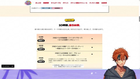 【ホロスタ】ロベル、10時間トークイベント開催ｗバニーガーデン2もあります | 【ホロスタ】ロベル、10時間トークイベント開催ｗバニーガーデン2もあります | 【ホロスタ】ロベル、10時間トークイベント開催ｗバニーガーデン2もあります | VTuberまとめ速報 V速(画像09234444235780_3)