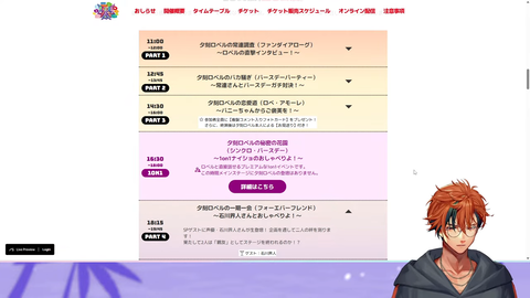 【ホロスタ】ロベル、10時間トークイベント開催ｗバニーガーデン2もあります | 【ホロスタ】ロベル、10時間トークイベント開催ｗバニーガーデン2もあります | 【ホロスタ】ロベル、10時間トークイベント開催ｗバニーガーデン2もあります | 【ホロスタ】ロベル、10時間トークイベント開催ｗバニーガーデン2もあります | VTuberまとめ速報 V速(画像09234444590286_4)