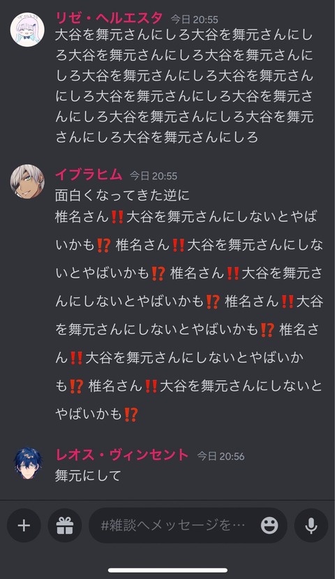 【にじ甲2026】七瀬監督「監督discordはめっちゃあったけぇ、みんなで情報共有し合うしガチャ配信もみんなで見守ってた」 | 【にじ甲2026】七瀬監督「監督discordはめっちゃあったけぇ、みんなで情報共有し合うしガチャ配信もみんなで見守ってた」 | VTuberまとめ速報 V速(10184453068544_2)