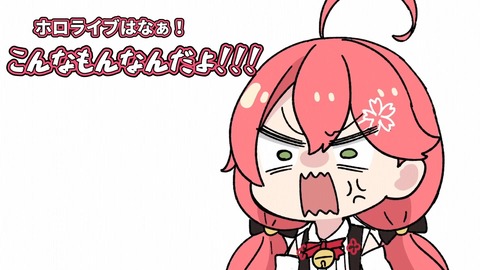 【ホロライブ】同じ箱なのか…これが… | 【ホロライブ】同じ箱なのか…これが… | 【ホロライブ】同じ箱なのか…これが… | 【ホロライブ】同じ箱なのか…これが… | VTuberまとめ速報 V速(11004448511354_4)