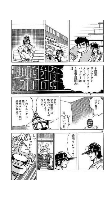 【にじ甲2026】野球のルール理解するのにちょうどいい漫画やアニメってある？ | 【にじ甲2026】野球のルール理解するのにちょうどいい漫画やアニメってある？ | VTuberまとめ速報 V速(11020449215751_2)