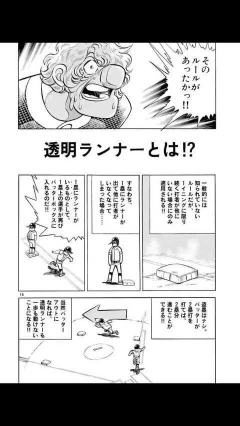 【にじ甲2026】野球のルール理解するのにちょうどいい漫画やアニメってある？ | 【にじ甲2026】野球のルール理解するのにちょうどいい漫画やアニメってある？ | 【にじ甲2026】野球のルール理解するのにちょうどいい漫画やアニメってある？ | VTuberまとめ速報 V速(11020449561106_3)