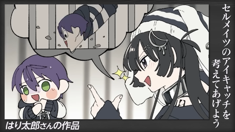 【にじさんじ】セルメイツ動画『みんなからもらったアイキャッチの熱量』実況感想まとめ | 【にじさんじ】セルメイツ動画『みんなからもらったアイキャッチの熱量』実況感想まとめ | 【にじさんじ】セルメイツ動画『みんなからもらったアイキャッチの熱量』実況感想まとめ | 【にじさんじ】セルメイツ動画『みんなからもらったアイキャッチの熱量』実況感想まとめ | 【にじさんじ】セルメイツ動画『みんなからもらったアイキャッチの熱量』実況感想まとめ | 【にじさんじ】セルメイツ動画『みんなからもらったアイキャッチの熱量』実況感想まとめ | 【にじさんじ】セルメイツ動画『みんなからもらったアイキャッチの熱量』実況感想まとめ | 【にじさんじ】セルメイツ動画『みんなからもらったアイキャッチの熱量』実況感想まとめ | 【にじさんじ】セルメイツ動画『みんなからもらったアイキャッチの熱量』実況感想まとめ | 【にじさんじ】セルメイツ動画『みんなからもらったアイキャッチの熱量』実況感想まとめ | 【にじさんじ】セルメイツ動画『みんなからもらったアイキャッチの熱量』実況感想まとめ | 【にじさんじ】セルメイツ動画『みんなからもらったアイキャッチの熱量』実況感想まとめ | 【にじさんじ】セルメイツ動画『みんなからもらったアイキャッチの熱量』実況感想まとめ | 【にじさんじ】セルメイツ動画『みんなからもらったアイキャッチの熱量』実況感想まとめ | 【にじさんじ】セルメイツ動画『みんなからもらったアイキャッチの熱量』実況感想まとめ | VTuberまとめ速報 V速(12095115583199_15)