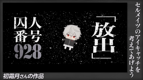 【にじさんじ】セルメイツ動画『みんなからもらったアイキャッチの熱量』実況感想まとめ | 【にじさんじ】セルメイツ動画『みんなからもらったアイキャッチの熱量』実況感想まとめ | 【にじさんじ】セルメイツ動画『みんなからもらったアイキャッチの熱量』実況感想まとめ | 【にじさんじ】セルメイツ動画『みんなからもらったアイキャッチの熱量』実況感想まとめ | VTuberまとめ速報 V速(12095111623694_4)