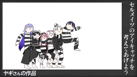 【にじさんじ】セルメイツ動画『みんなからもらったアイキャッチの熱量』実況感想まとめ | 【にじさんじ】セルメイツ動画『みんなからもらったアイキャッチの熱量』実況感想まとめ | 【にじさんじ】セルメイツ動画『みんなからもらったアイキャッチの熱量』実況感想まとめ | 【にじさんじ】セルメイツ動画『みんなからもらったアイキャッチの熱量』実況感想まとめ | 【にじさんじ】セルメイツ動画『みんなからもらったアイキャッチの熱量』実況感想まとめ | 【にじさんじ】セルメイツ動画『みんなからもらったアイキャッチの熱量』実況感想まとめ | 【にじさんじ】セルメイツ動画『みんなからもらったアイキャッチの熱量』実況感想まとめ | 【にじさんじ】セルメイツ動画『みんなからもらったアイキャッチの熱量』実況感想まとめ | 【にじさんじ】セルメイツ動画『みんなからもらったアイキャッチの熱量』実況感想まとめ | VTuberまとめ速報 V速(12095113429286_9)