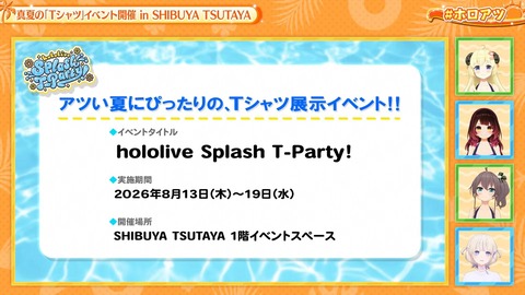 【ホロライブ】ホロアツ最新情報を大放出、実況感想まとめ『コミケでモニタリングトーク』『ホロメンプロデュースＴシャツ』『バーチャル×リアル謎解き配信、ホロライブパニック』 | 【ホロライブ】ホロアツ最新情報を大放出、実況感想まとめ『コミケでモニタリングトーク』『ホロメンプロデュースＴシャツ』『バーチャル×リアル謎解き配信、ホロライブパニック』 | 【ホロライブ】ホロアツ最新情報を大放出、実況感想まとめ『コミケでモニタリングトーク』『ホロメンプロデュースＴシャツ』『バーチャル×リアル謎解き配信、ホロライブパニック』 | 【ホロライブ】ホロアツ最新情報を大放出、実況感想まとめ『コミケでモニタリングトーク』『ホロメンプロデュースＴシャツ』『バーチャル×リアル謎解き配信、ホロライブパニック』 | 【ホロライブ】ホロアツ最新情報を大放出、実況感想まとめ『コミケでモニタリングトーク』『ホロメンプロデュースＴシャツ』『バーチャル×リアル謎解き配信、ホロライブパニック』 | 【ホロライブ】ホロアツ最新情報を大放出、実況感想まとめ『コミケでモニタリングトーク』『ホロメンプロデュースＴシャツ』『バーチャル×リアル謎解き配信、ホロライブパニック』 | 【ホロライブ】ホロアツ最新情報を大放出、実況感想まとめ『コミケでモニタリングトーク』『ホロメンプロデュースＴシャツ』『バーチャル×リアル謎解き配信、ホロライブパニック』 | 【ホロライブ】ホロアツ最新情報を大放出、実況感想まとめ『コミケでモニタリングトーク』『ホロメンプロデュースＴシャツ』『バーチャル×リアル謎解き配信、ホロライブパニック』 | 【ホロライブ】ホロアツ最新情報を大放出、実況感想まとめ『コミケでモニタリングトーク』『ホロメンプロデュースＴシャツ』『バーチャル×リアル謎解き配信、ホロライブパニック』 | 【ホロライブ】ホロアツ最新情報を大放出、実況感想まとめ『コミケでモニタリングトーク』『ホロメンプロデュースＴシャツ』『バーチャル×リアル謎解き配信、ホロライブパニック』 | 【ホロライブ】ホロアツ最新情報を大放出、実況感想まとめ『コミケでモニタリングトーク』『ホロメンプロデュースＴシャツ』『バーチャル×リアル謎解き配信、ホロライブパニック』 | 【ホロライブ】ホロアツ最新情報を大放出、実況感想まとめ『コミケでモニタリングトーク』『ホロメンプロデュースＴシャツ』『バーチャル×リアル謎解き配信、ホロライブパニック』 | 【ホロライブ】ホロアツ最新情報を大放出、実況感想まとめ『コミケでモニタリングトーク』『ホロメンプロデュースＴシャツ』『バーチャル×リアル謎解き配信、ホロライブパニック』 | VTuberまとめ速報 V速(12101055460187_13)