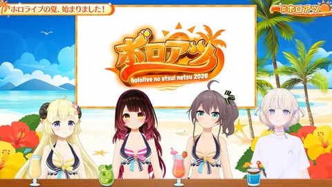 【ホロライブ】ホロアツ最新情報を大放出、実況感想まとめ『コミケでモニタリングトーク』『ホロメンプロデュースＴシャツ』『バーチャル×リアル謎解き配信、ホロライブパニック』 | 【ホロライブ】ホロアツ最新情報を大放出、実況感想まとめ『コミケでモニタリングトーク』『ホロメンプロデュースＴシャツ』『バーチャル×リアル謎解き配信、ホロライブパニック』 | VTuberまとめ速報 V速(12101052023797_2)
