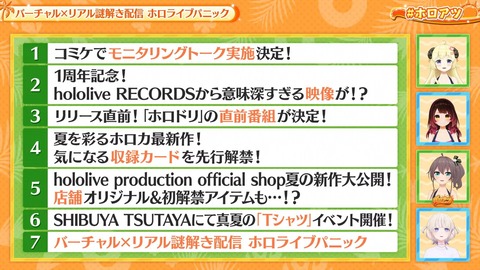 【ホロライブ】ホロアツ最新情報を大放出、実況感想まとめ『コミケでモニタリングトーク』『ホロメンプロデュースＴシャツ』『バーチャル×リアル謎解き配信、ホロライブパニック』 | 【ホロライブ】ホロアツ最新情報を大放出、実況感想まとめ『コミケでモニタリングトーク』『ホロメンプロデュースＴシャツ』『バーチャル×リアル謎解き配信、ホロライブパニック』 | 【ホロライブ】ホロアツ最新情報を大放出、実況感想まとめ『コミケでモニタリングトーク』『ホロメンプロデュースＴシャツ』『バーチャル×リアル謎解き配信、ホロライブパニック』 | 【ホロライブ】ホロアツ最新情報を大放出、実況感想まとめ『コミケでモニタリングトーク』『ホロメンプロデュースＴシャツ』『バーチャル×リアル謎解き配信、ホロライブパニック』 | 【ホロライブ】ホロアツ最新情報を大放出、実況感想まとめ『コミケでモニタリングトーク』『ホロメンプロデュースＴシャツ』『バーチャル×リアル謎解き配信、ホロライブパニック』 | 【ホロライブ】ホロアツ最新情報を大放出、実況感想まとめ『コミケでモニタリングトーク』『ホロメンプロデュースＴシャツ』『バーチャル×リアル謎解き配信、ホロライブパニック』 | 【ホロライブ】ホロアツ最新情報を大放出、実況感想まとめ『コミケでモニタリングトーク』『ホロメンプロデュースＴシャツ』『バーチャル×リアル謎解き配信、ホロライブパニック』 | 【ホロライブ】ホロアツ最新情報を大放出、実況感想まとめ『コミケでモニタリングトーク』『ホロメンプロデュースＴシャツ』『バーチャル×リアル謎解き配信、ホロライブパニック』 | 【ホロライブ】ホロアツ最新情報を大放出、実況感想まとめ『コミケでモニタリングトーク』『ホロメンプロデュースＴシャツ』『バーチャル×リアル謎解き配信、ホロライブパニック』 | 【ホロライブ】ホロアツ最新情報を大放出、実況感想まとめ『コミケでモニタリングトーク』『ホロメンプロデュースＴシャツ』『バーチャル×リアル謎解き配信、ホロライブパニック』 | 【ホロライブ】ホロアツ最新情報を大放出、実況感想まとめ『コミケでモニタリングトーク』『ホロメンプロデュースＴシャツ』『バーチャル×リアル謎解き配信、ホロライブパニック』 | 【ホロライブ】ホロアツ最新情報を大放出、実況感想まとめ『コミケでモニタリングトーク』『ホロメンプロデュースＴシャツ』『バーチャル×リアル謎解き配信、ホロライブパニック』 | 【ホロライブ】ホロアツ最新情報を大放出、実況感想まとめ『コミケでモニタリングトーク』『ホロメンプロデュースＴシャツ』『バーチャル×リアル謎解き配信、ホロライブパニック』 | 【ホロライブ】ホロアツ最新情報を大放出、実況感想まとめ『コミケでモニタリングトーク』『ホロメンプロデュースＴシャツ』『バーチャル×リアル謎解き配信、ホロライブパニック』 | 【ホロライブ】ホロアツ最新情報を大放出、実況感想まとめ『コミケでモニタリングトーク』『ホロメンプロデュースＴシャツ』『バーチャル×リアル謎解き配信、ホロライブパニック』 | 【ホロライブ】ホロアツ最新情報を大放出、実況感想まとめ『コミケでモニタリングトーク』『ホロメンプロデュースＴシャツ』『バーチャル×リアル謎解き配信、ホロライブパニック』 | 【ホロライブ】ホロアツ最新情報を大放出、実況感想まとめ『コミケでモニタリングトーク』『ホロメンプロデュースＴシャツ』『バーチャル×リアル謎解き配信、ホロライブパニック』 | 【ホロライブ】ホロアツ最新情報を大放出、実況感想まとめ『コミケでモニタリングトーク』『ホロメンプロデュースＴシャツ』『バーチャル×リアル謎解き配信、ホロライブパニック』 | 【ホロライブ】ホロアツ最新情報を大放出、実況感想まとめ『コミケでモニタリングトーク』『ホロメンプロデュースＴシャツ』『バーチャル×リアル謎解き配信、ホロライブパニック』 | 【ホロライブ】ホロアツ最新情報を大放出、実況感想まとめ『コミケでモニタリングトーク』『ホロメンプロデュースＴシャツ』『バーチャル×リアル謎解き配信、ホロライブパニック』 | VTuberまとめ速報 V速(12101057661879_20)