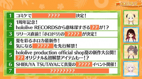 【ホロライブ】ホロアツ最新情報を大放出、実況感想まとめ『コミケでモニタリングトーク』『ホロメンプロデュースＴシャツ』『バーチャル×リアル謎解き配信、ホロライブパニック』 | 【ホロライブ】ホロアツ最新情報を大放出、実況感想まとめ『コミケでモニタリングトーク』『ホロメンプロデュースＴシャツ』『バーチャル×リアル謎解き配信、ホロライブパニック』 | 【ホロライブ】ホロアツ最新情報を大放出、実況感想まとめ『コミケでモニタリングトーク』『ホロメンプロデュースＴシャツ』『バーチャル×リアル謎解き配信、ホロライブパニック』 | VTuberまとめ速報 V速(12101052352801_3)